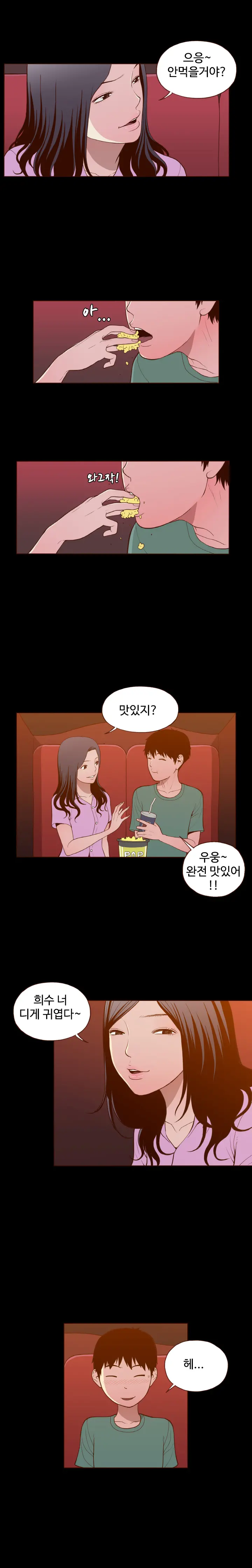 Cannot Hide Ch.0-23