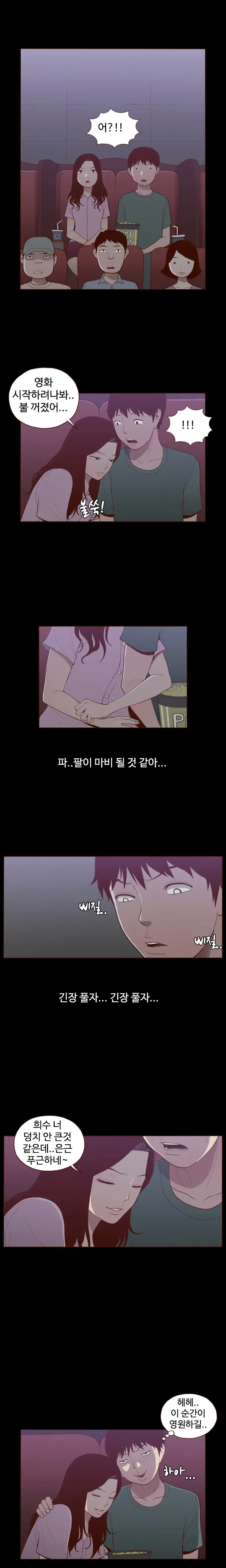 Cannot Hide Ch.0-23