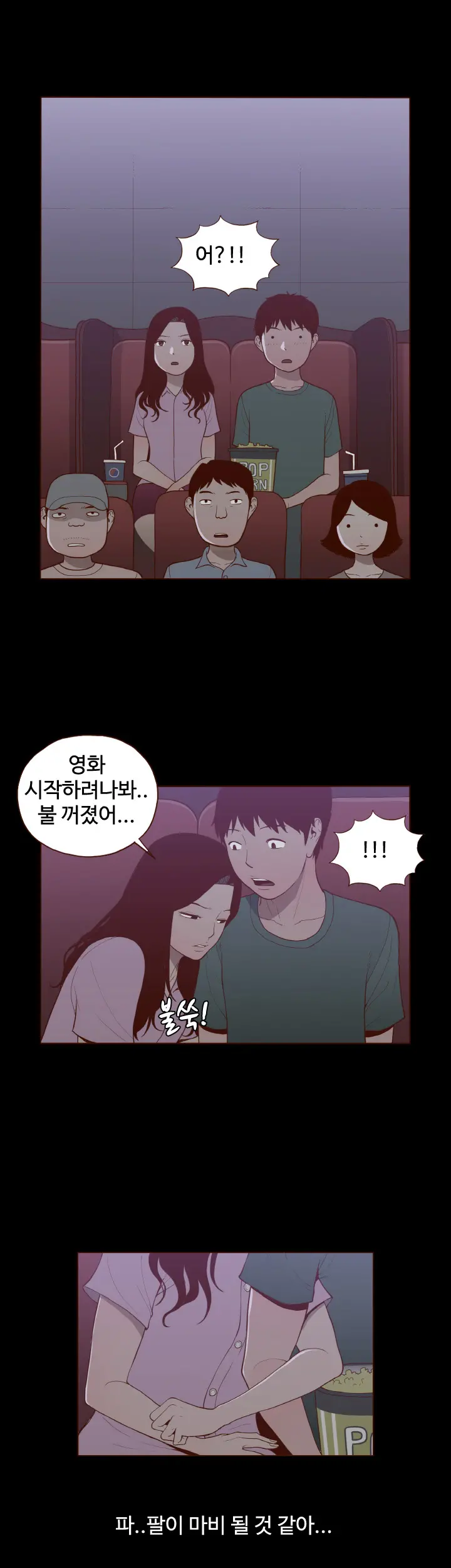 Cannot Hide Ch.0-23