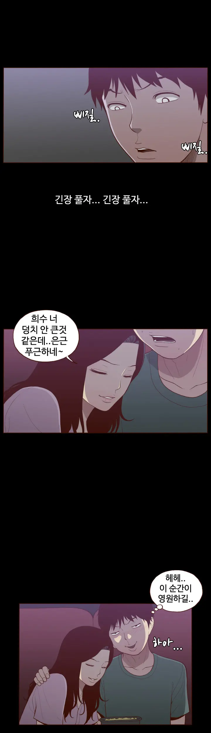 Cannot Hide Ch.0-23