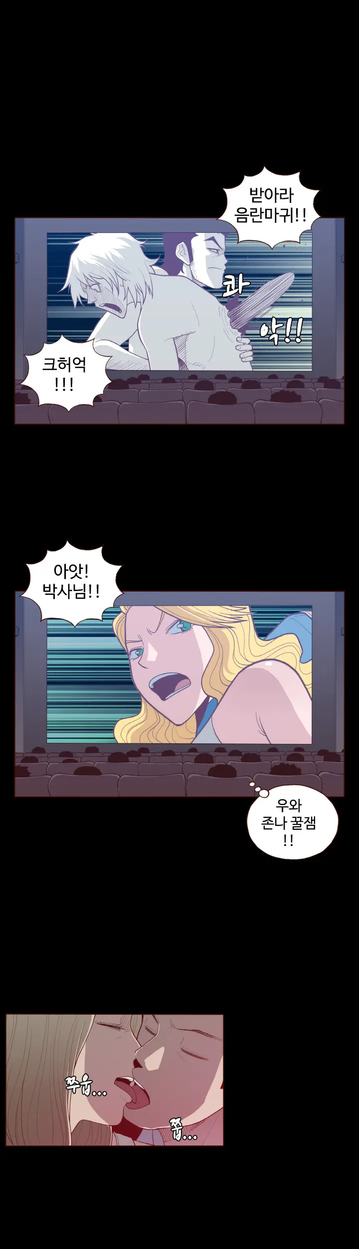 Cannot Hide Ch.0-23