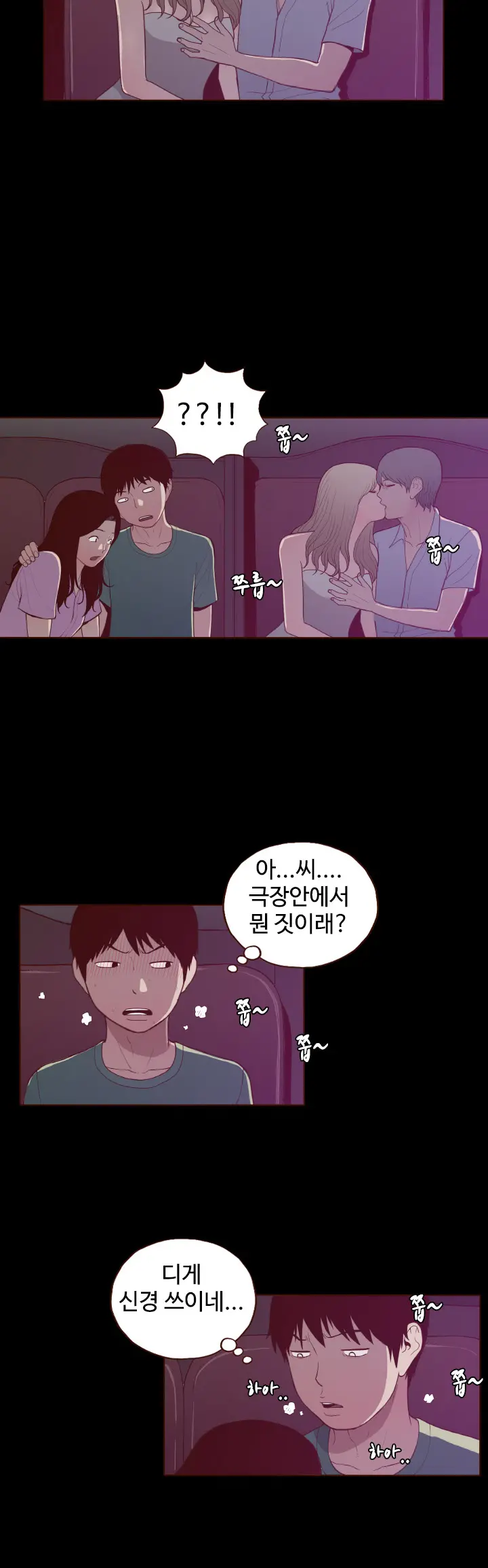 Cannot Hide Ch.0-23