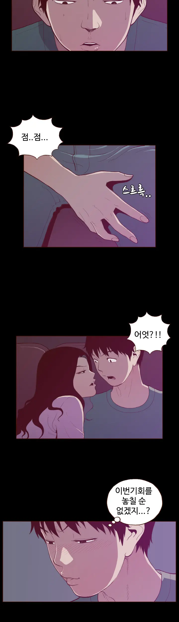 Cannot Hide Ch.0-23