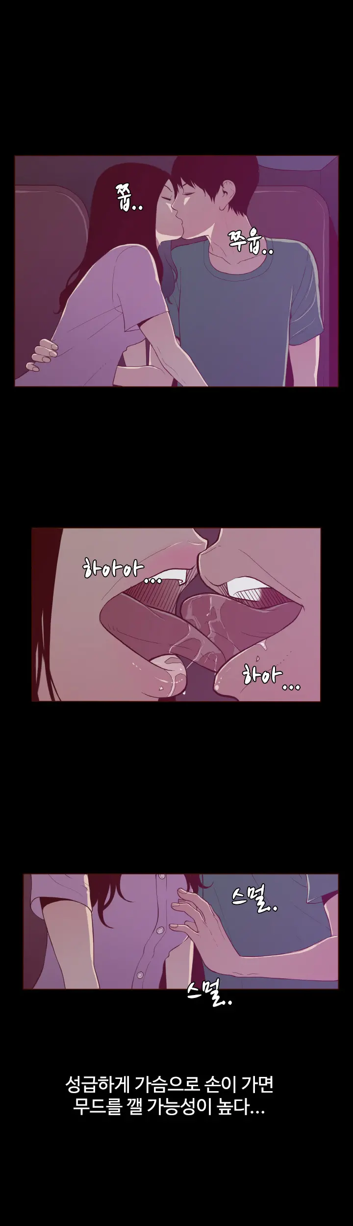 Cannot Hide Ch.0-23