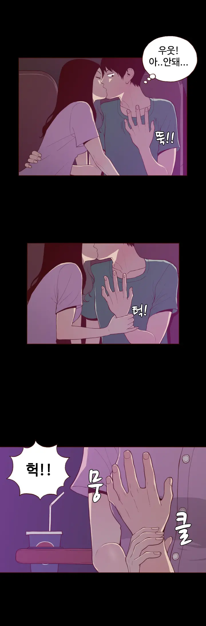 Cannot Hide Ch.0-23