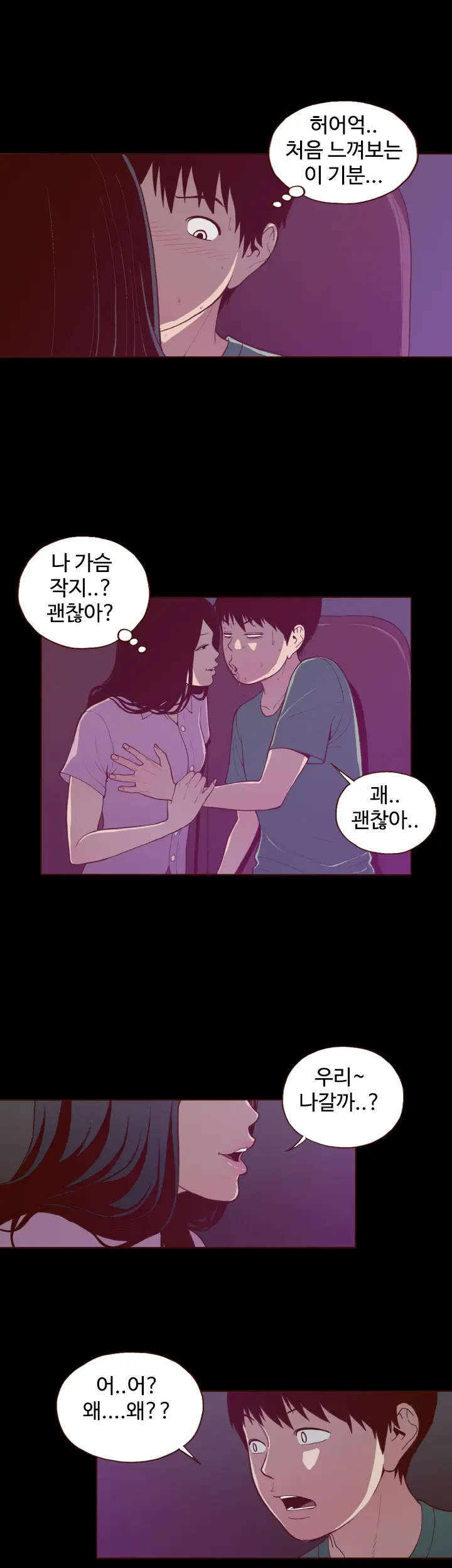 Cannot Hide Ch.0-23