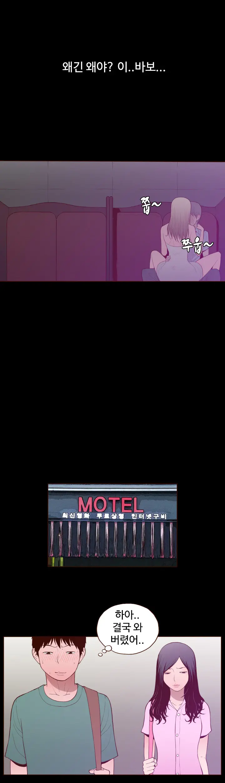 Cannot Hide Ch.0-23