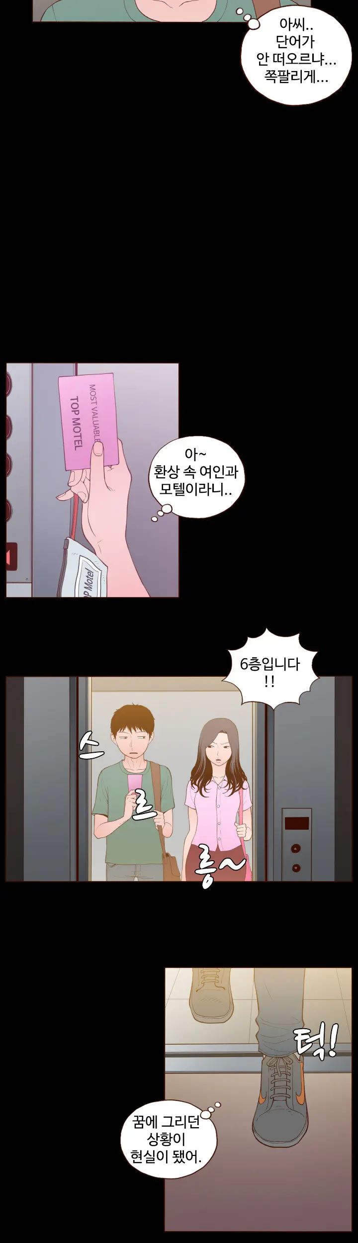 Cannot Hide Ch.0-23