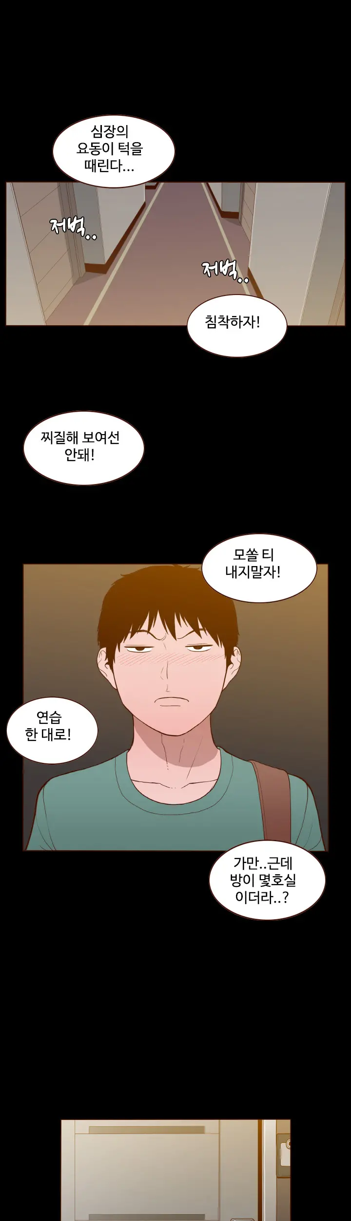 Cannot Hide Ch.0-23