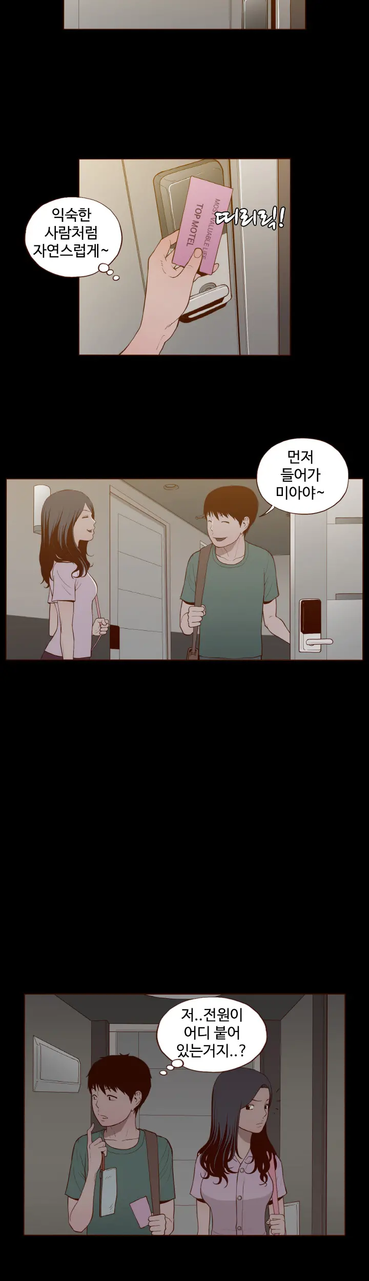 Cannot Hide Ch.0-23