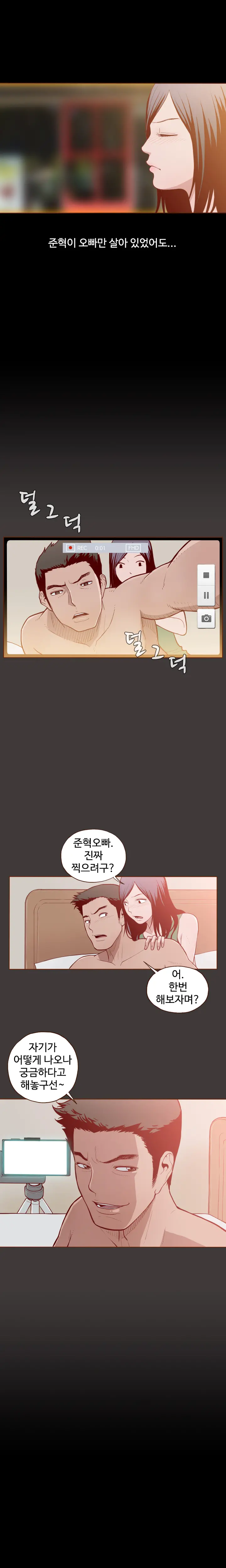 Cannot Hide Ch.0-23