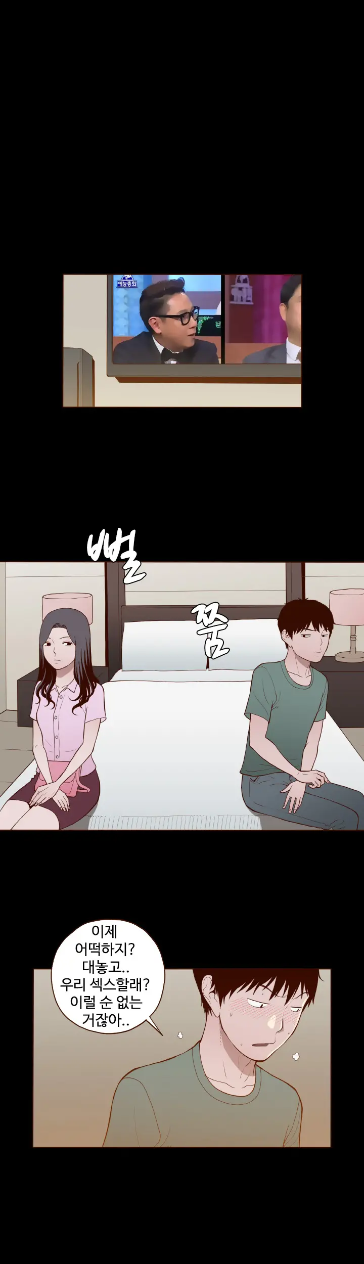 Cannot Hide Ch.0-23