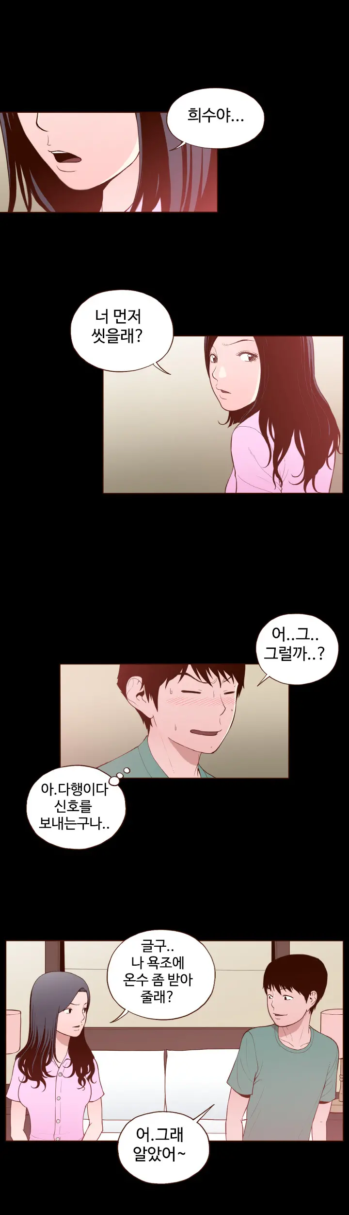 Cannot Hide Ch.0-23