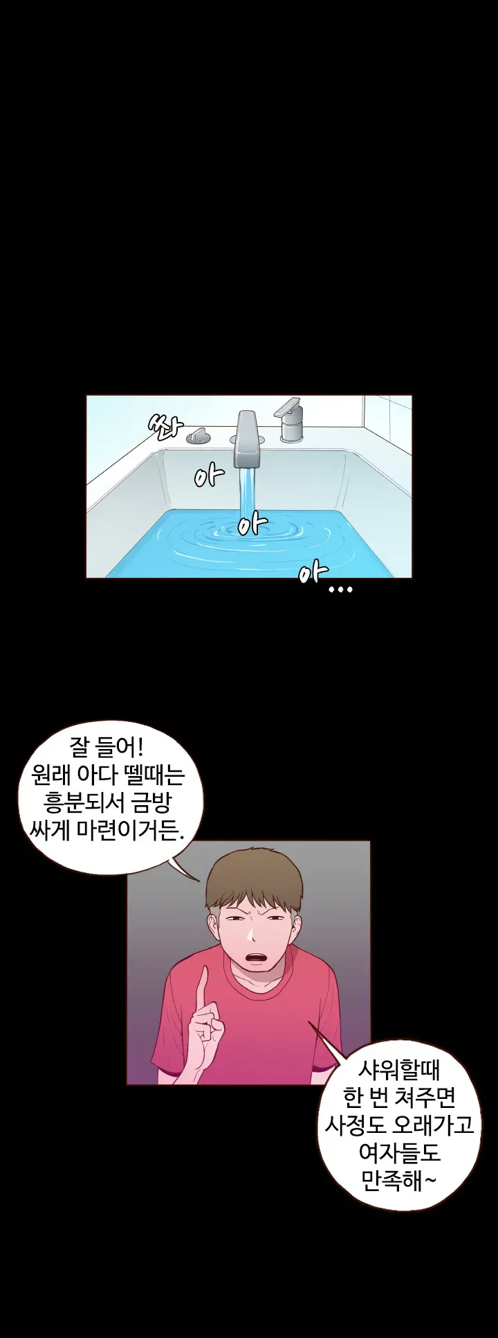 Cannot Hide Ch.0-23