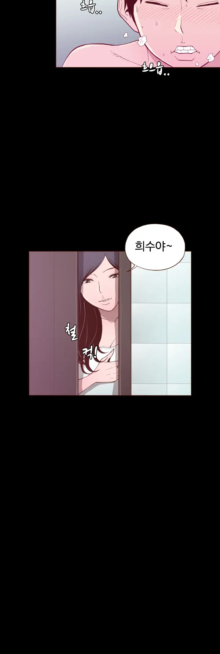 Cannot Hide Ch.0-23