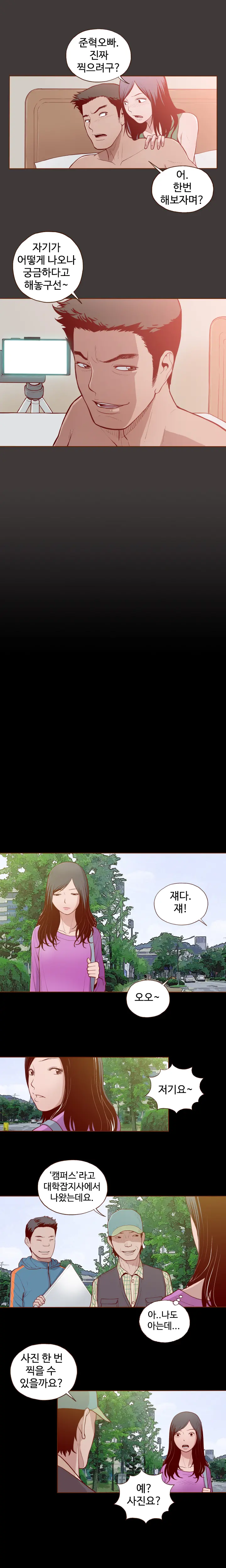 Cannot Hide Ch.0-23