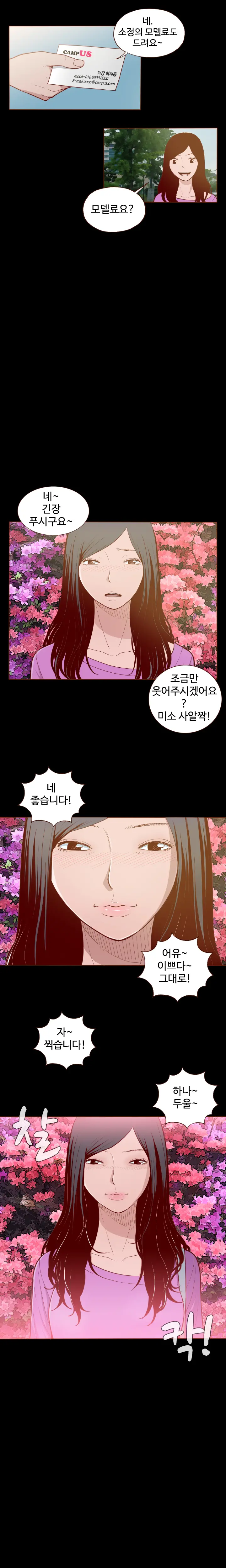 Cannot Hide Ch.0-23