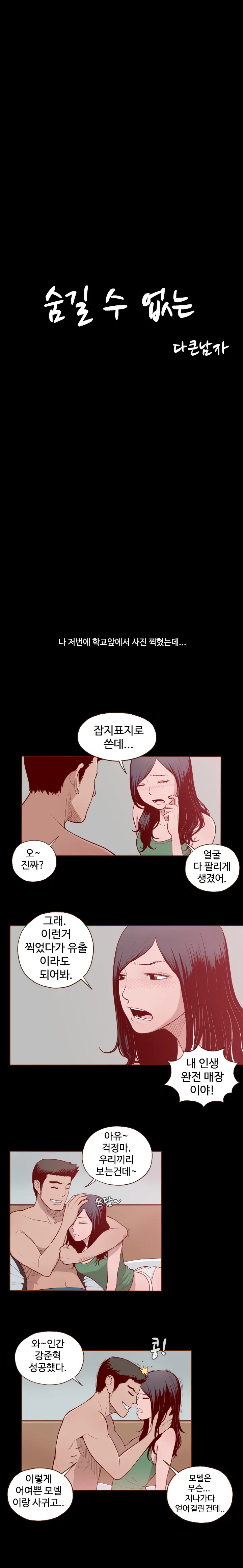 Cannot Hide Ch.0-23