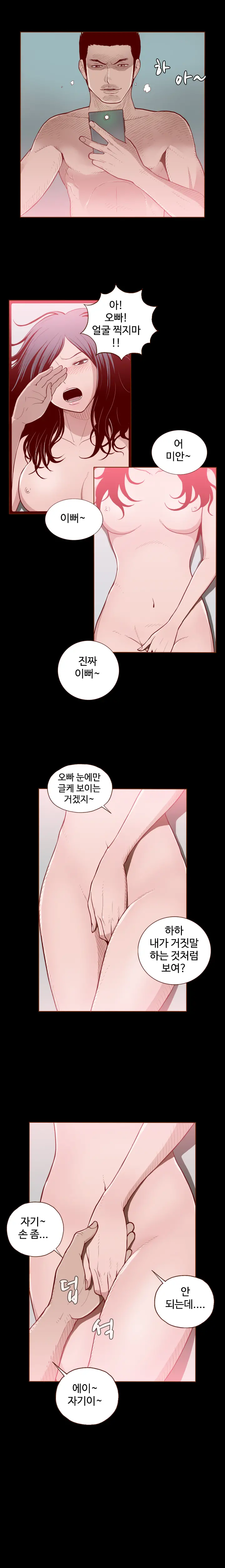 Cannot Hide Ch.0-23