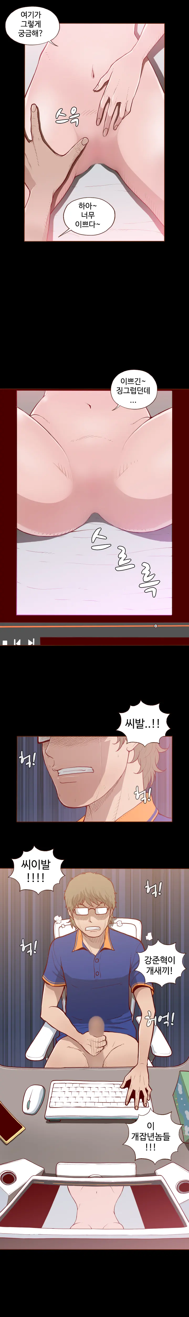 Cannot Hide Ch.0-23