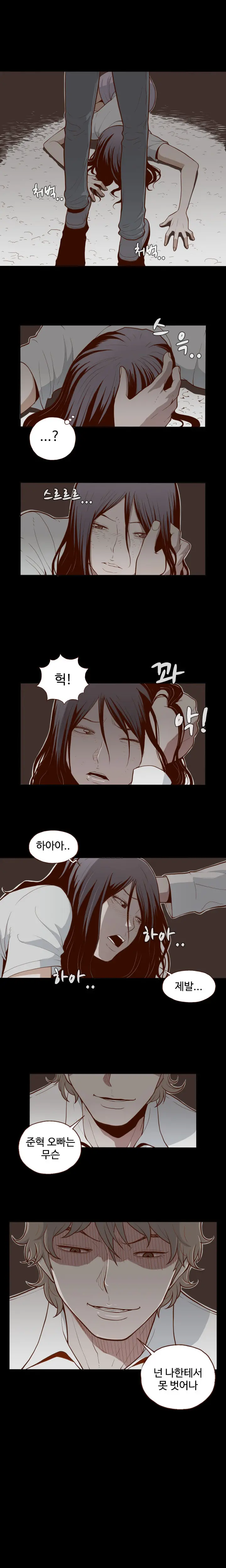 Cannot Hide Ch.0-23