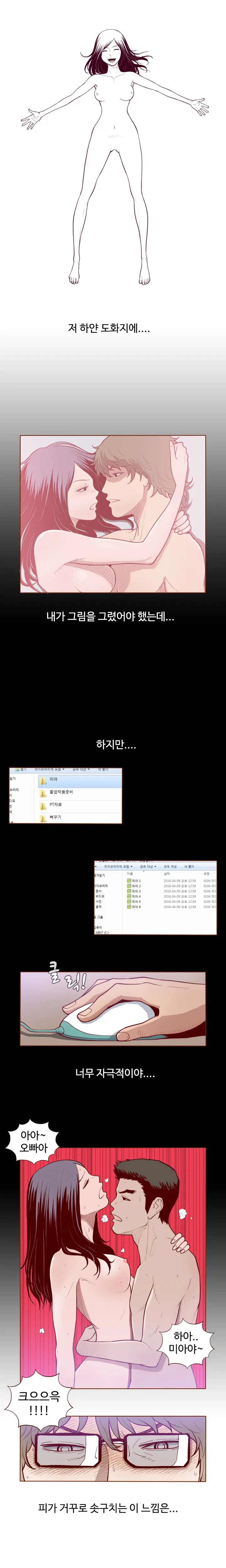 Cannot Hide Ch.0-23