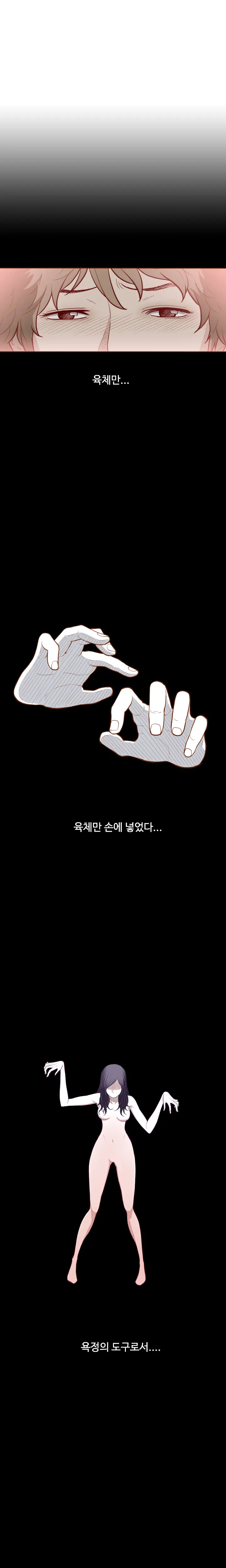 Cannot Hide Ch.0-23