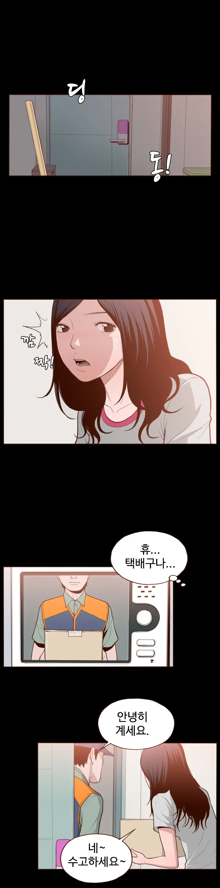 Cannot Hide Ch.0-23