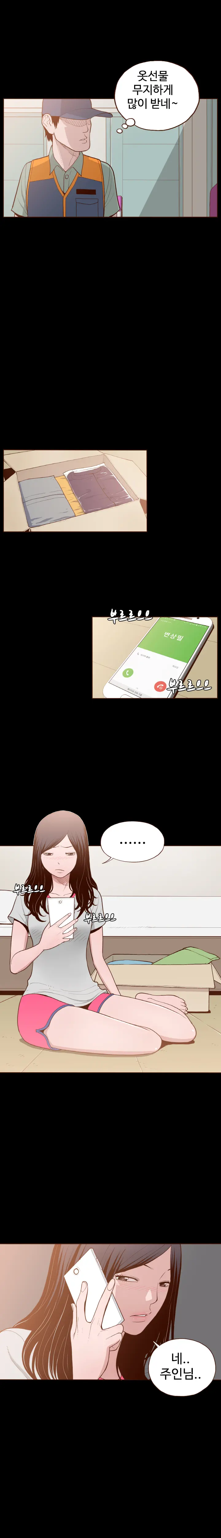 Cannot Hide Ch.0-23