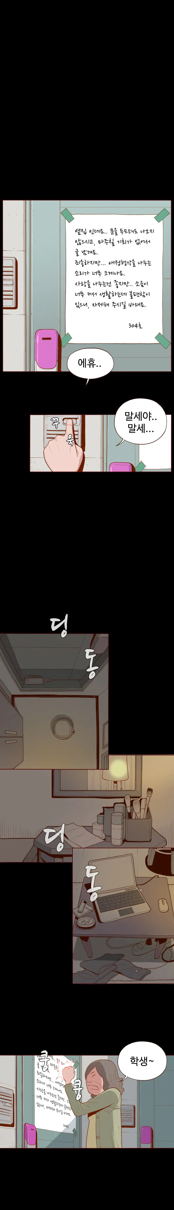 Cannot Hide Ch.0-23