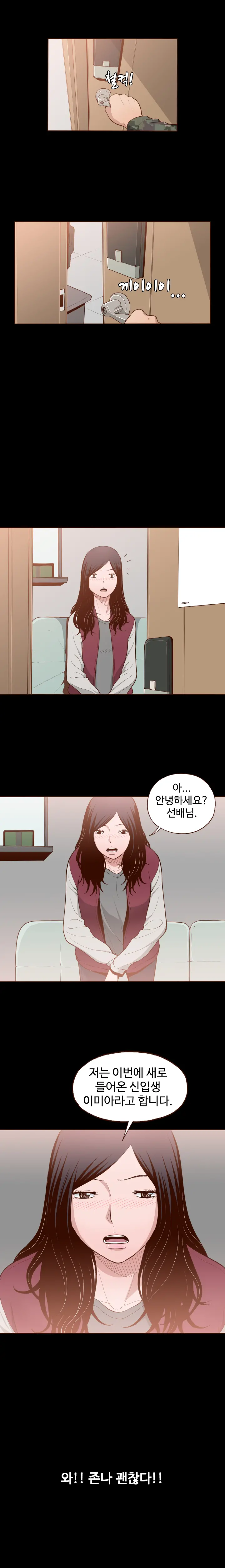 Cannot Hide Ch.0-23