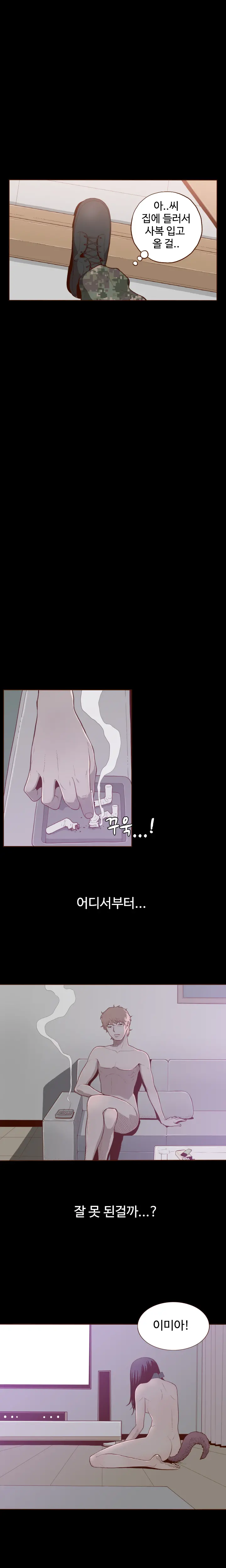 Cannot Hide Ch.0-23