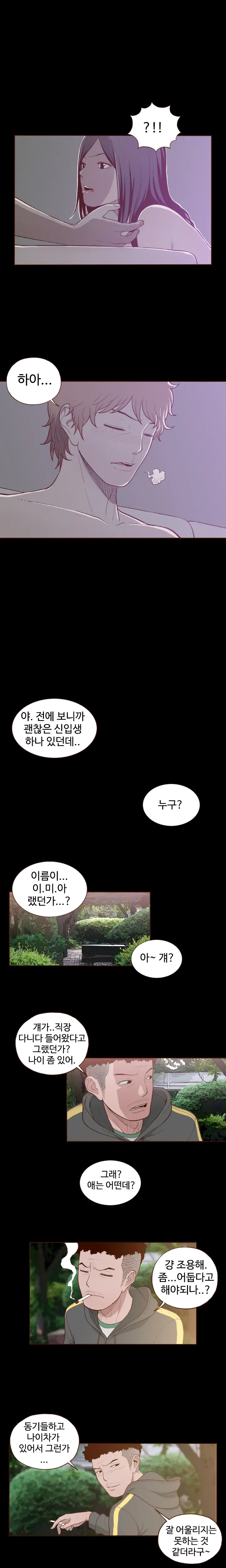 Cannot Hide Ch.0-23