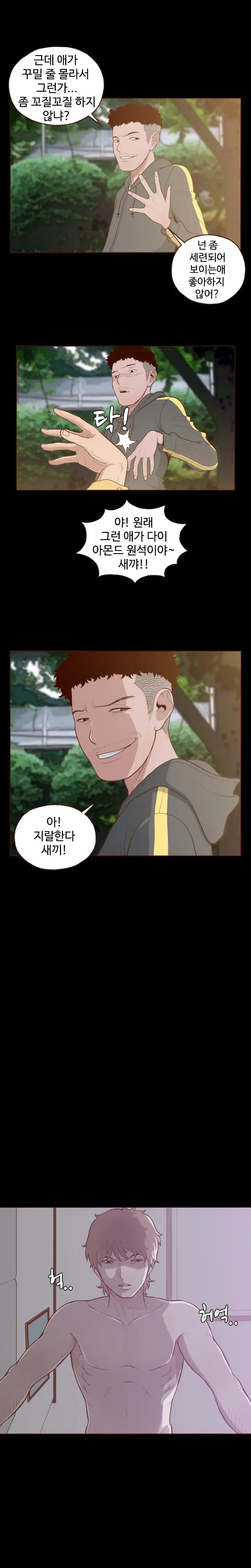 Cannot Hide Ch.0-23