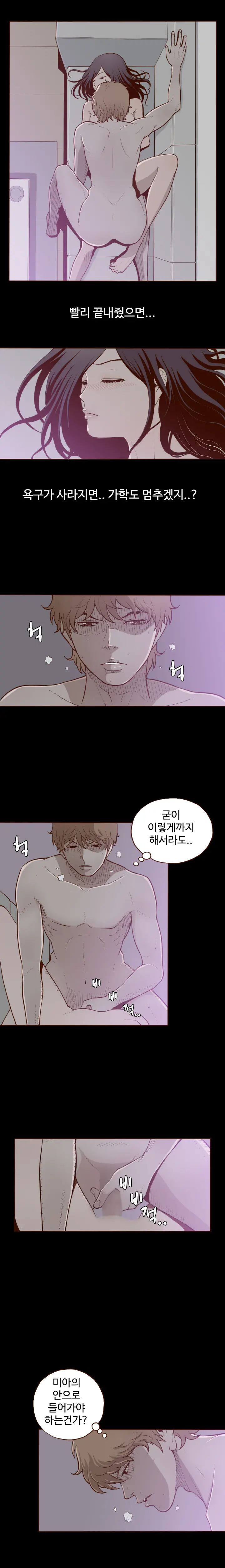 Cannot Hide Ch.0-23