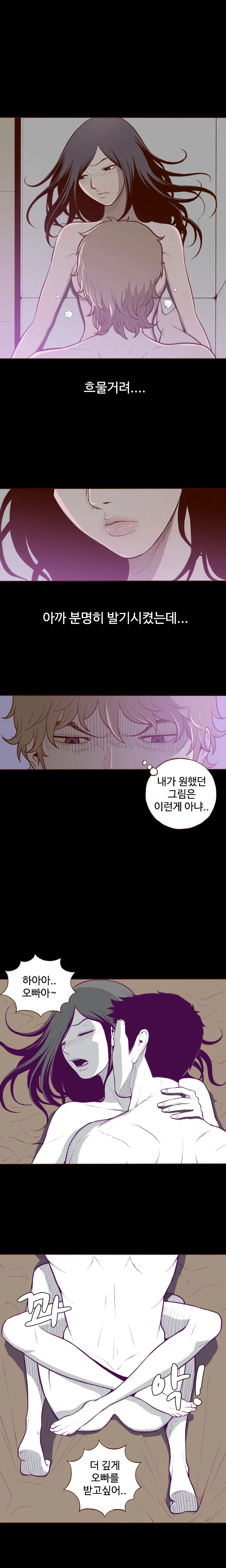 Cannot Hide Ch.0-23