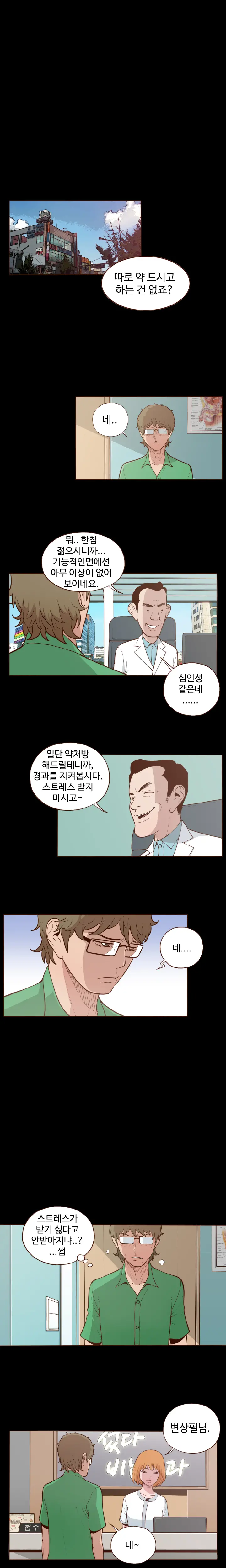 Cannot Hide Ch.0-23