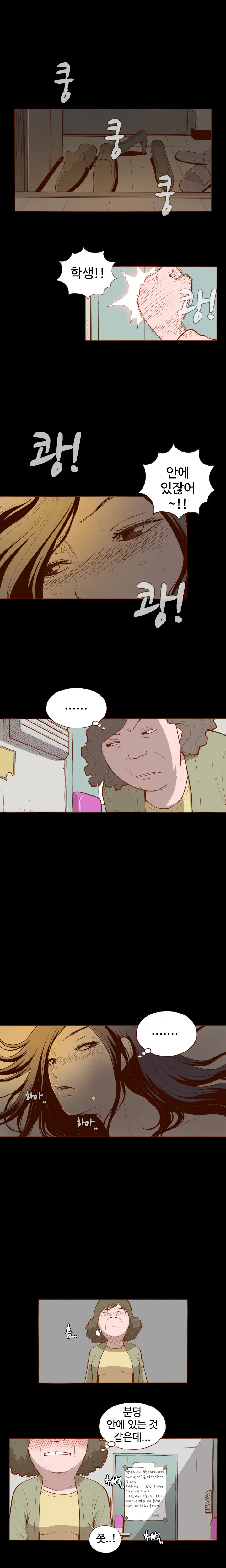 Cannot Hide Ch.0-23