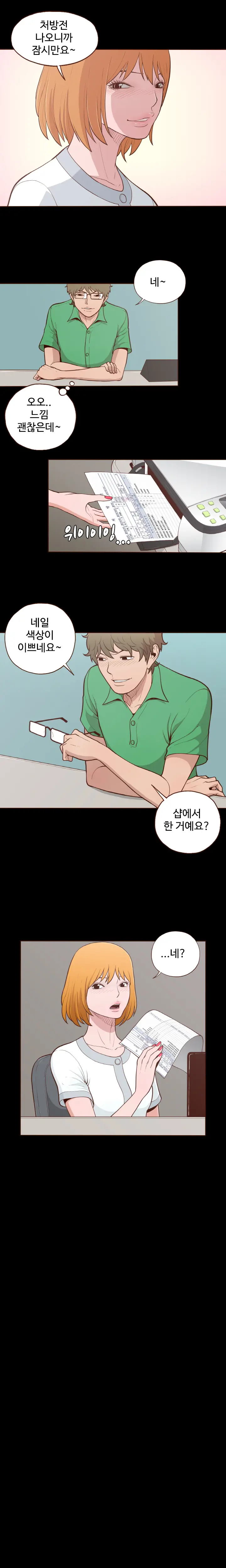 Cannot Hide Ch.0-23