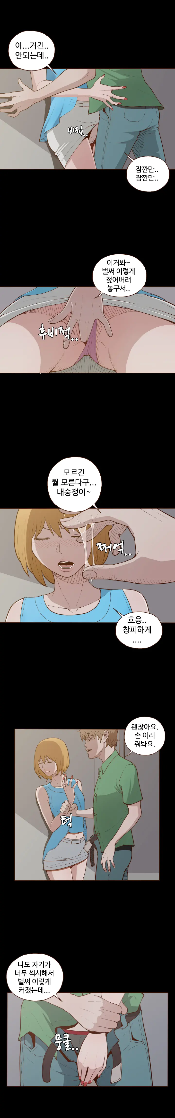 Cannot Hide Ch.0-23