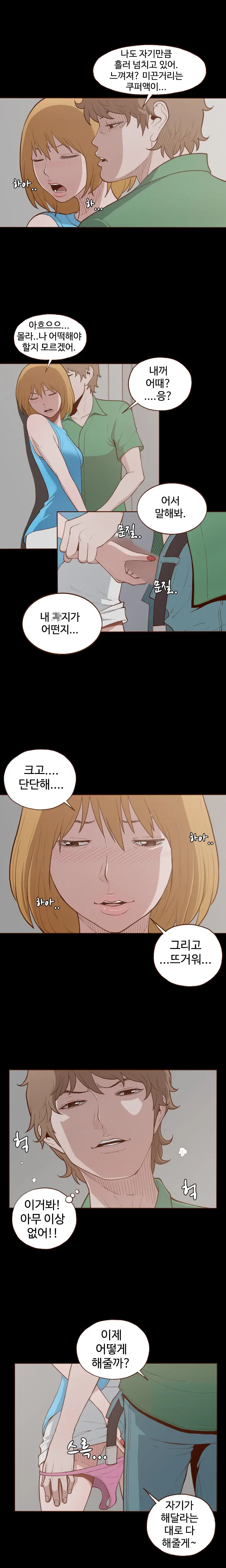 Cannot Hide Ch.0-23