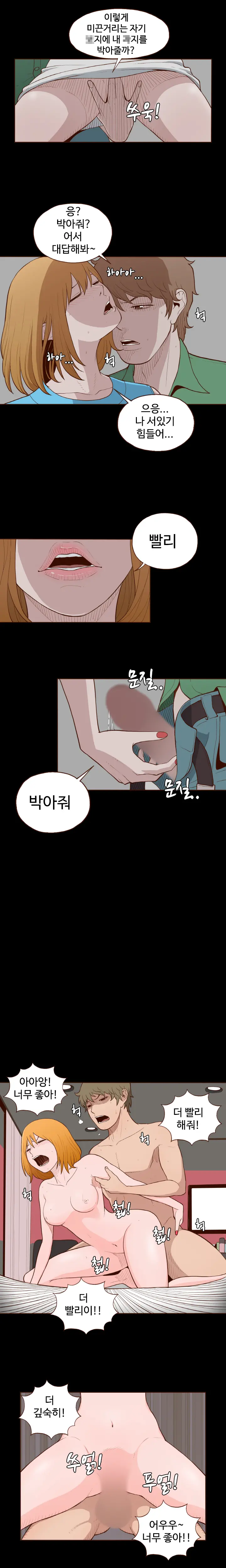 Cannot Hide Ch.0-23