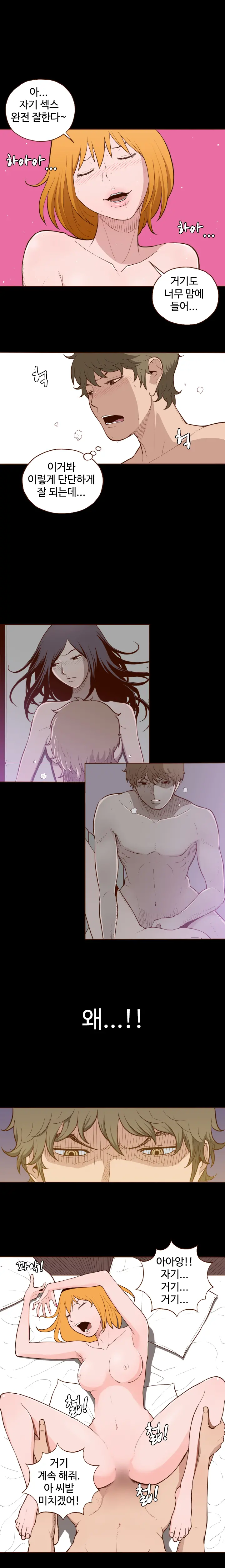 Cannot Hide Ch.0-23