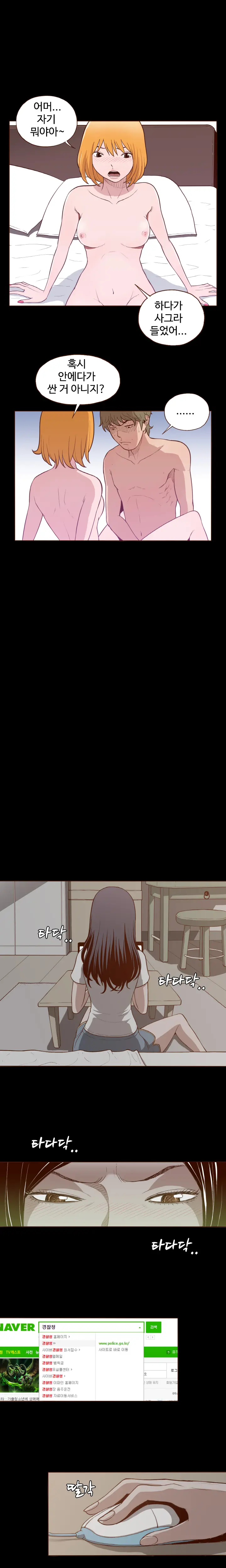 Cannot Hide Ch.0-23