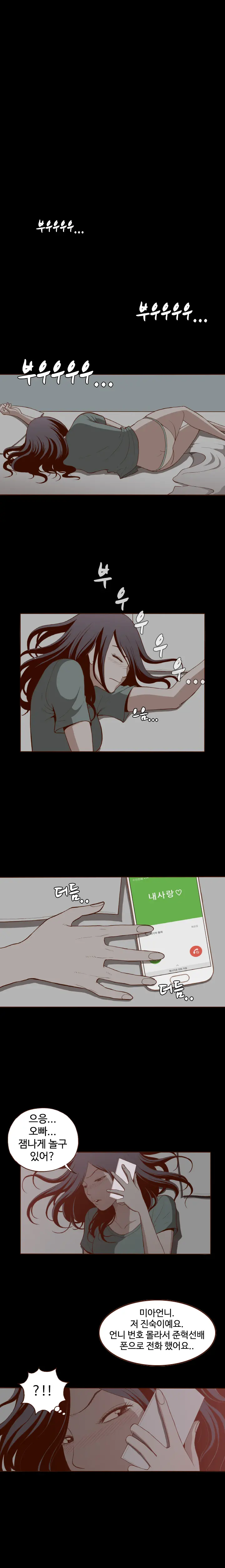 Cannot Hide Ch.0-23