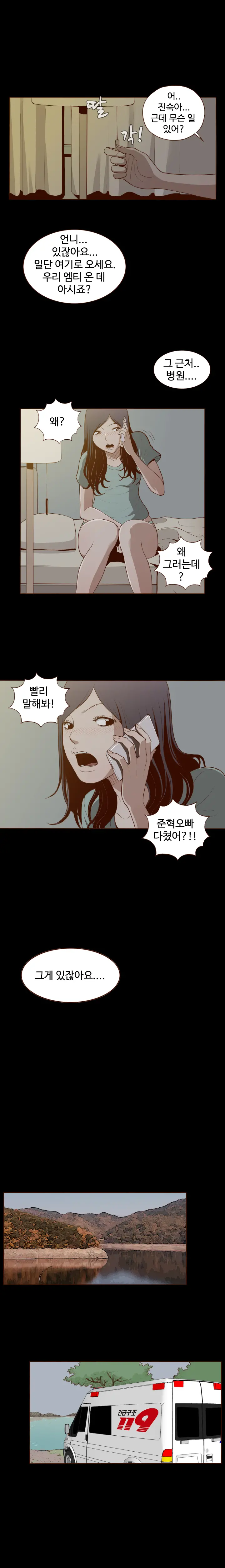 Cannot Hide Ch.0-23