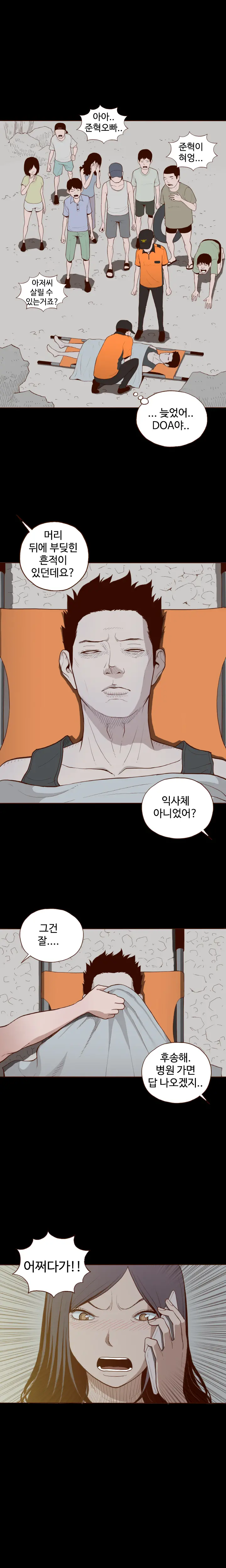 Cannot Hide Ch.0-23