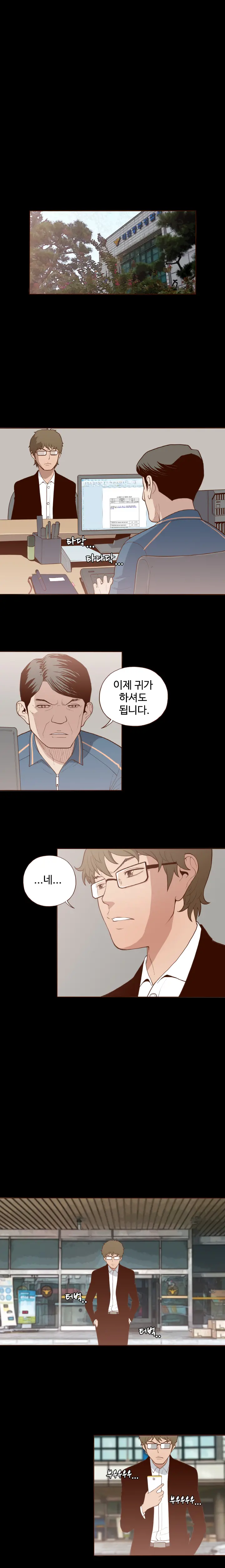 Cannot Hide Ch.0-23