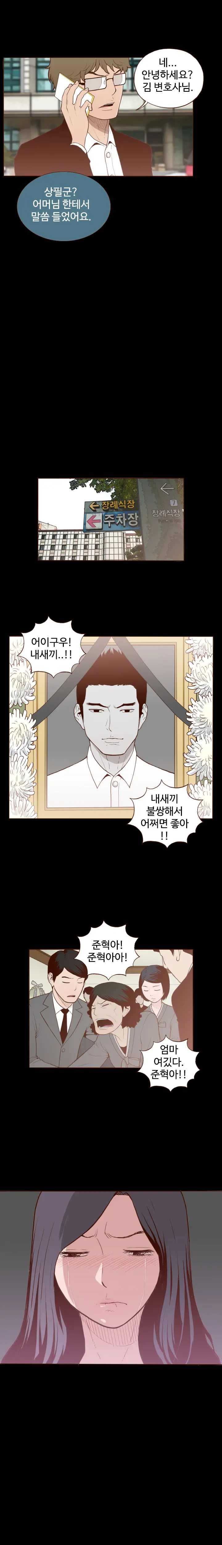 Cannot Hide Ch.0-23