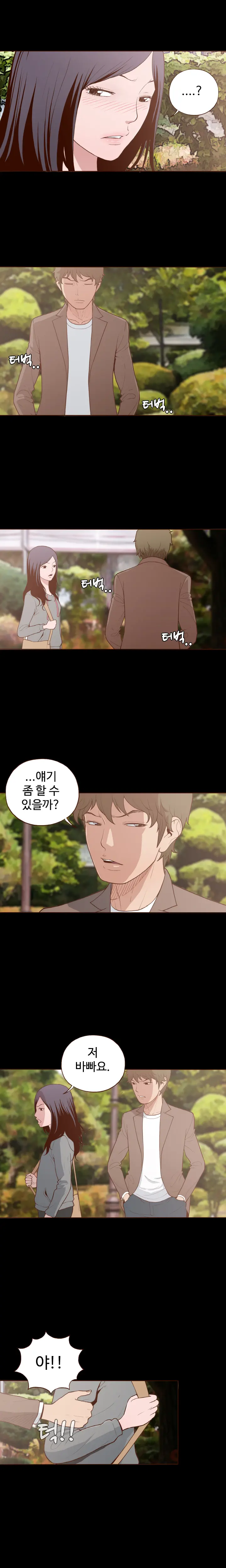 Cannot Hide Ch.0-23